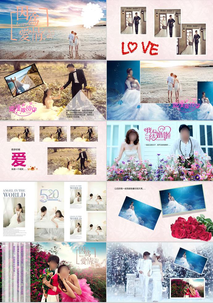 我們結(jié)婚啦相冊PPT模板-1