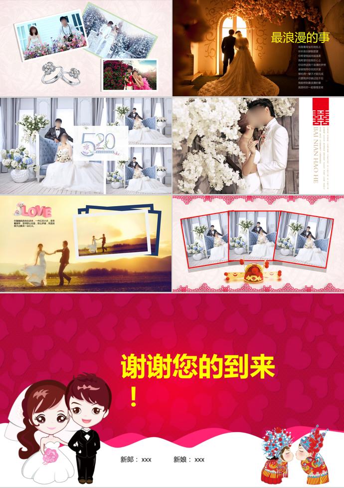 我們結(jié)婚啦相冊PPT模板-2