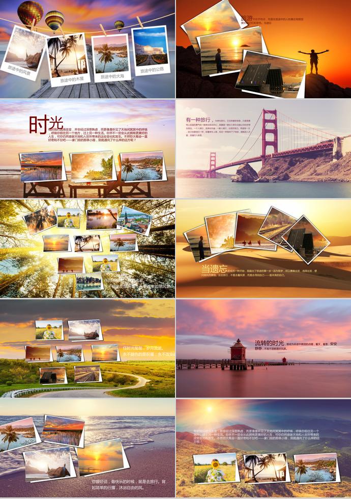 我的旅行相冊圖集PPT模板-1