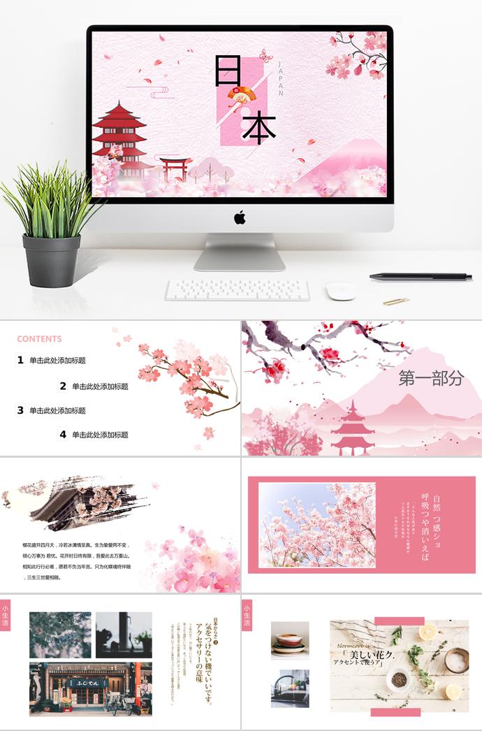 日本旅行相冊(cè)PPT模板