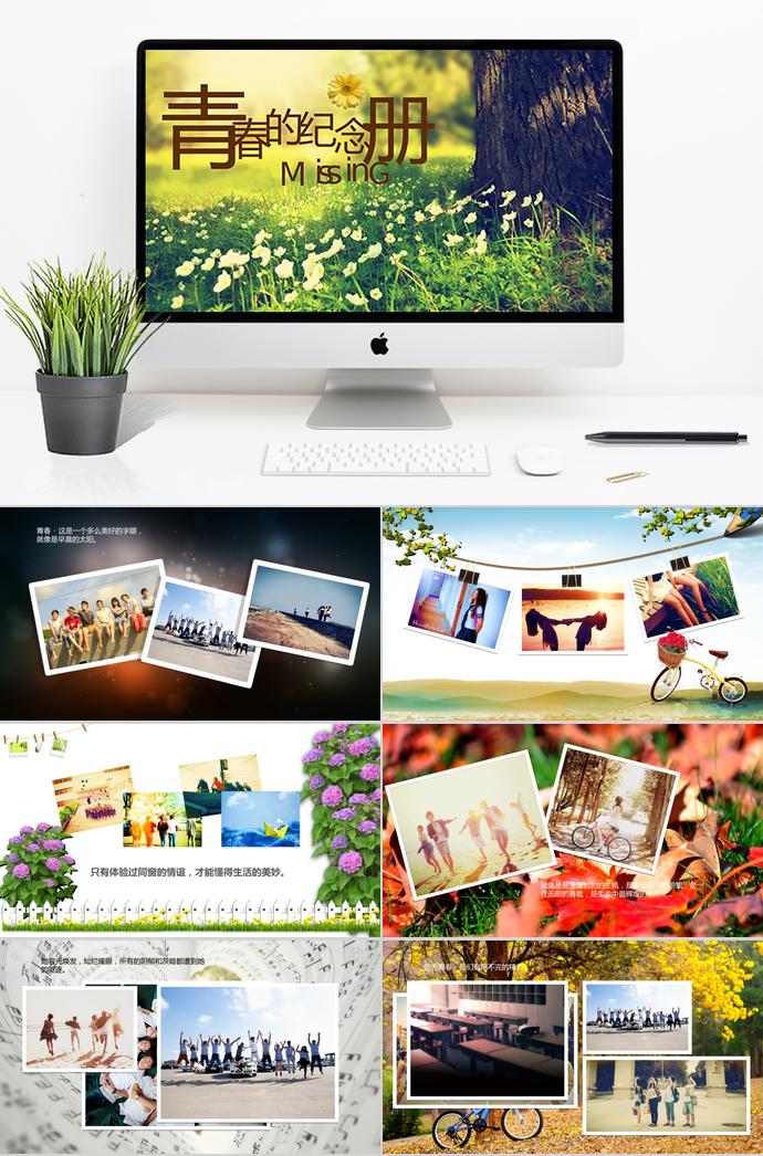 早晨的太陽(yáng)相冊(cè)PPT模板