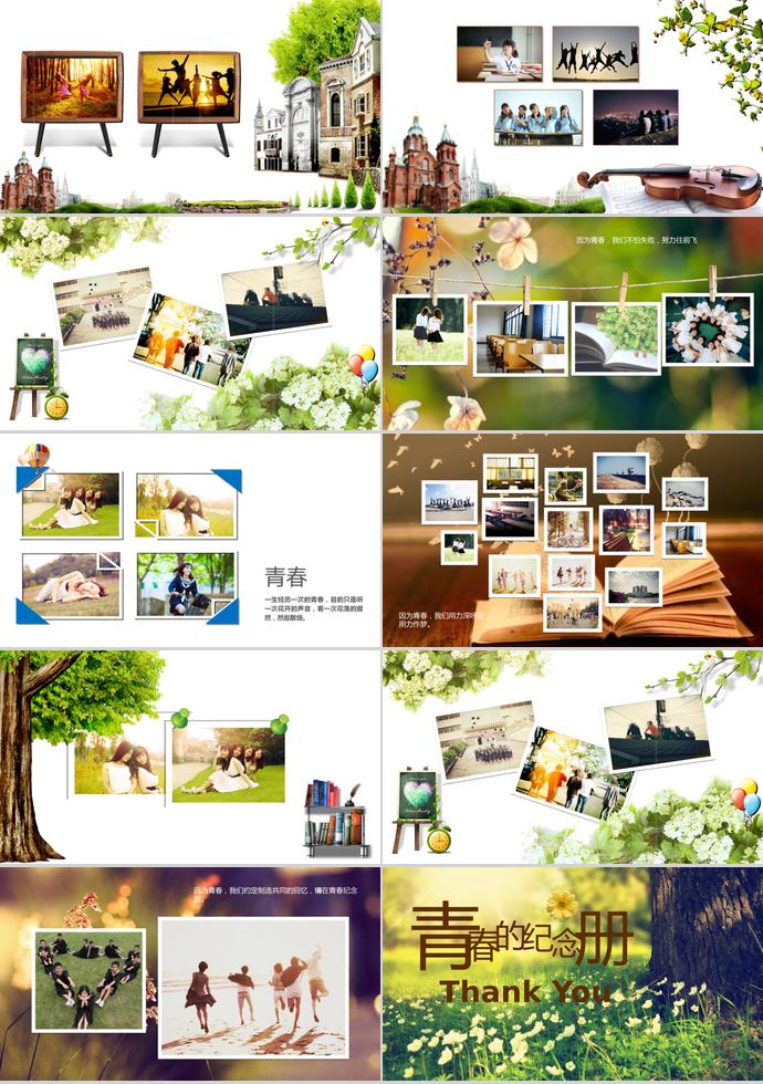 早晨的太陽(yáng)相冊(cè)PPT模板-1