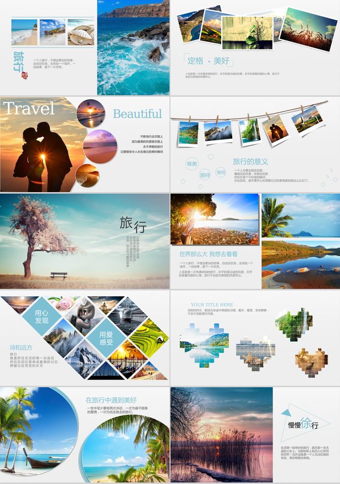 時(shí)光的旅人相冊(cè)PPT模板-1
