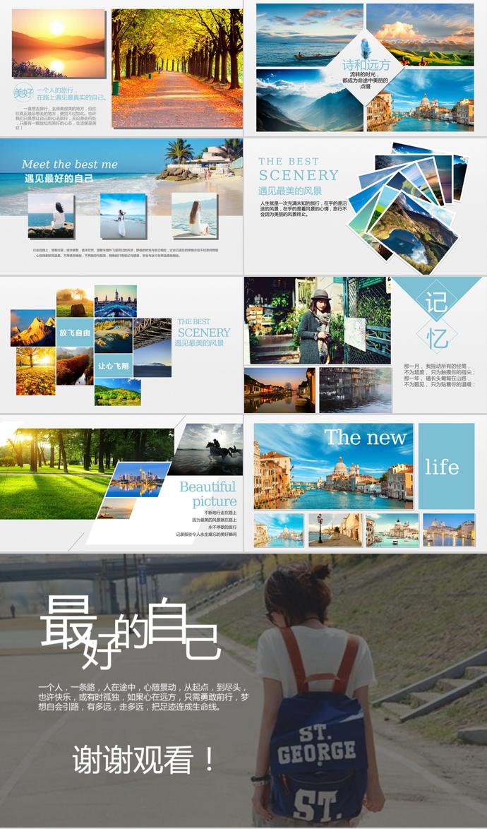 時(shí)光的旅人相冊(cè)PPT模板-2