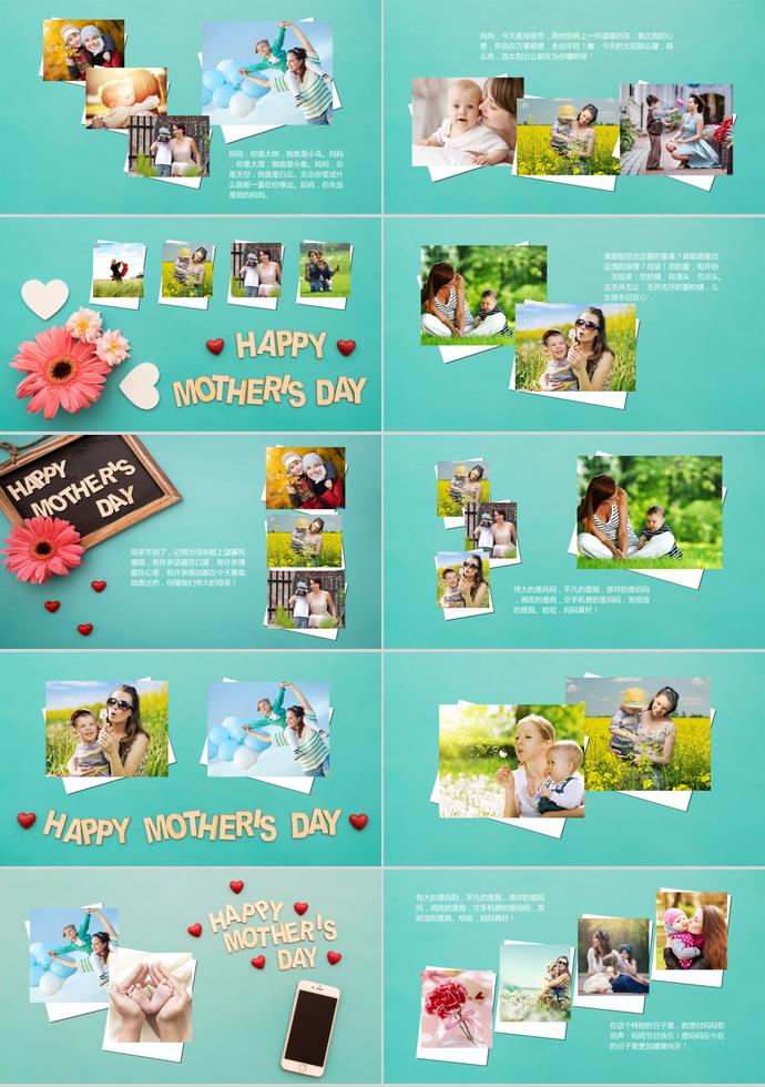 母親節(jié)電子相冊(cè)PPT模板-1