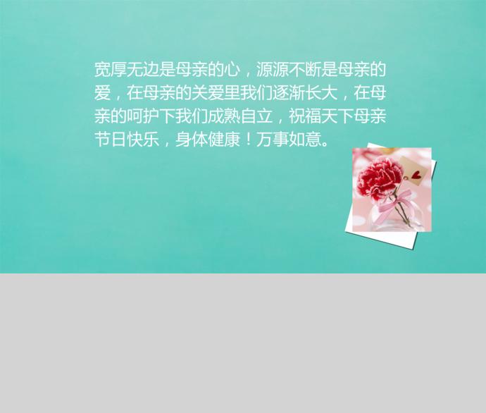 母親節(jié)電子相冊(cè)PPT模板-2