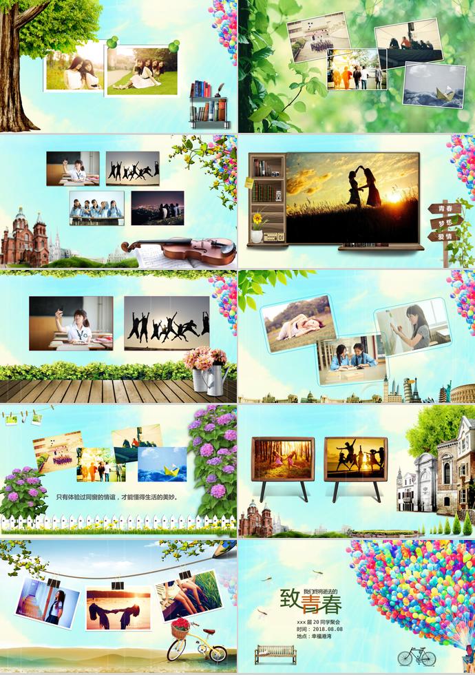 氣球相冊PPT模板-1