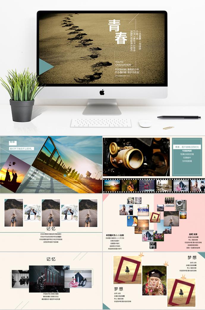 沙灘腳步相冊PPT模板