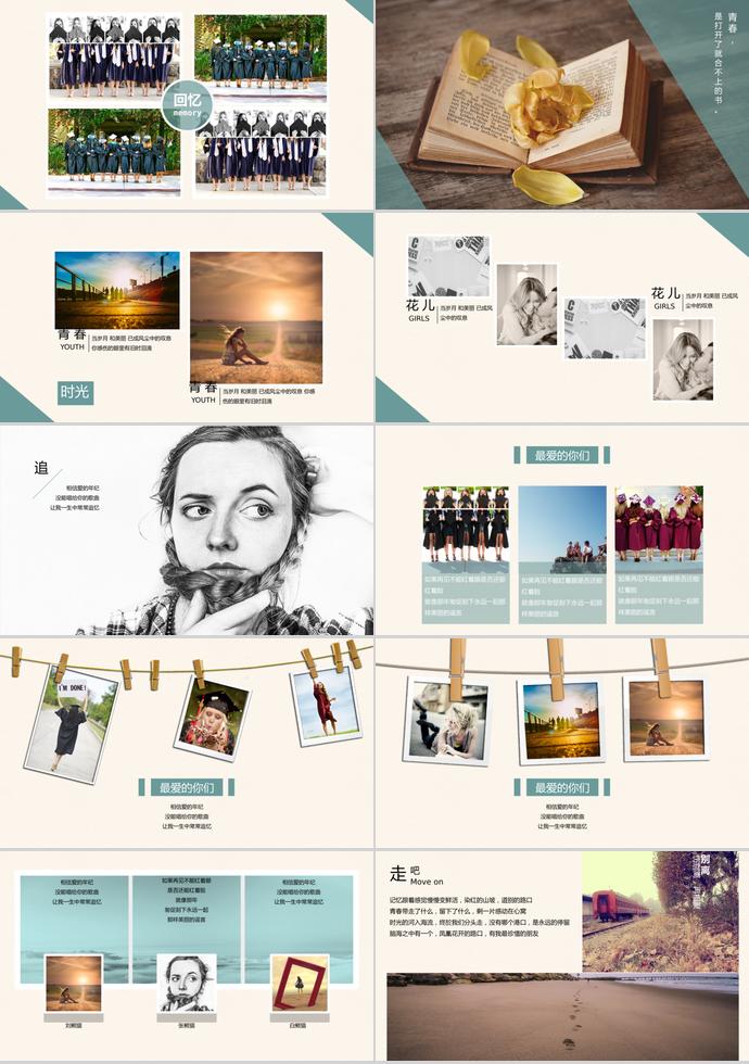 沙灘腳步相冊PPT模板-1