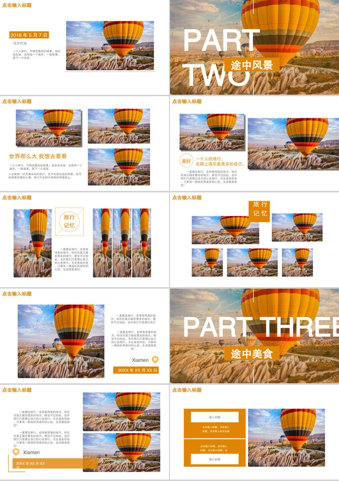 浪漫土耳其相冊PPT模板-1