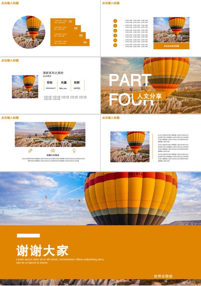 浪漫土耳其相冊PPT模板-2