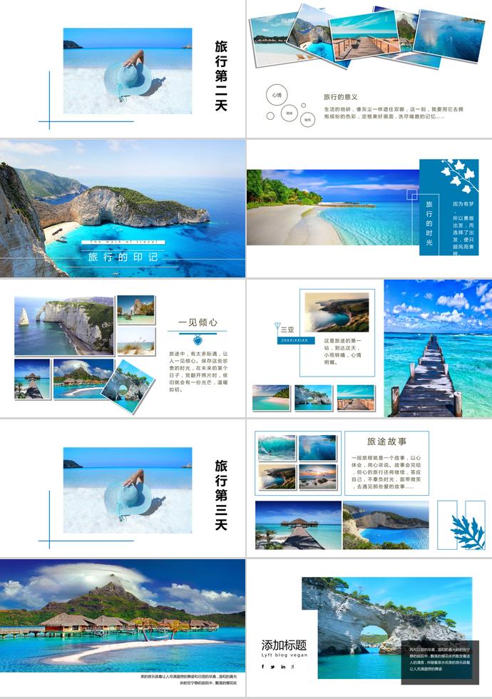 海景旅行日記-1