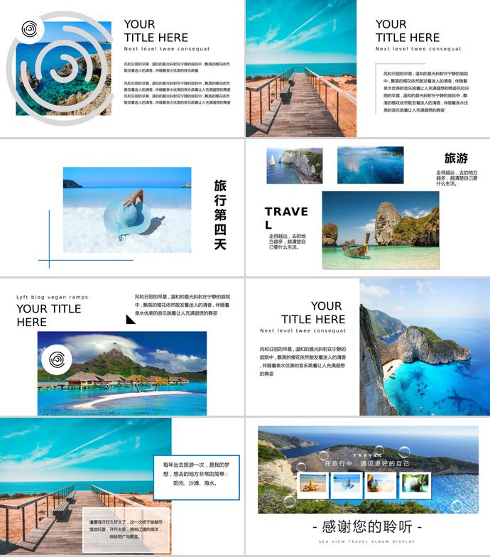 海景旅行日記-2