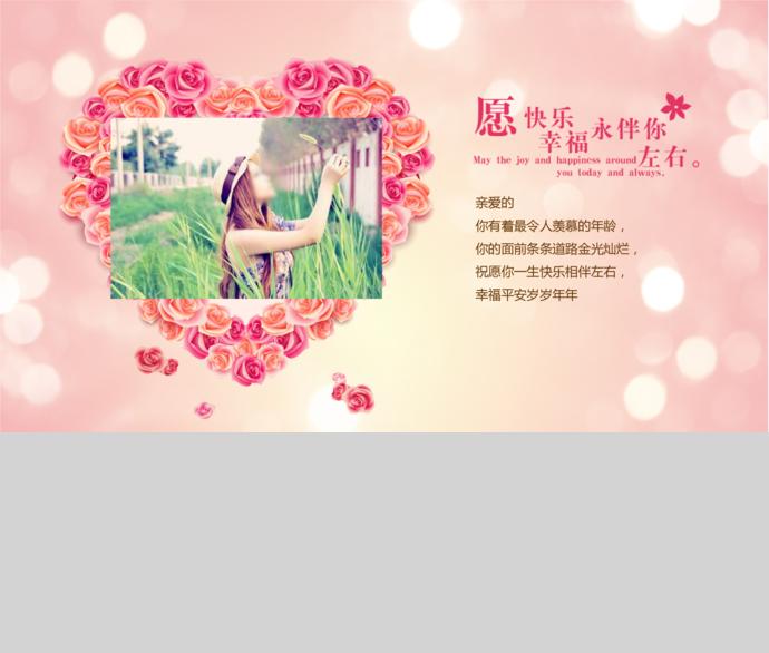 溫馨小清新相冊(cè)PPT模板-2