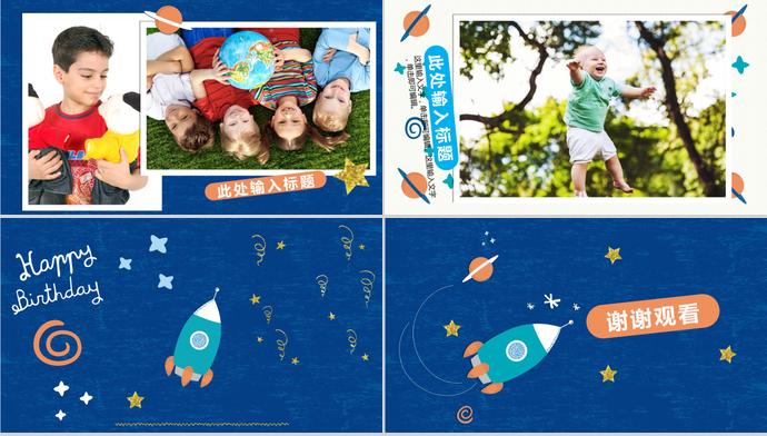 火箭太空相冊PPT模板-2