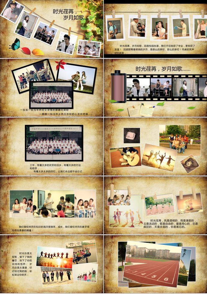 火車畢業(yè)相冊(cè)PPT模板-1