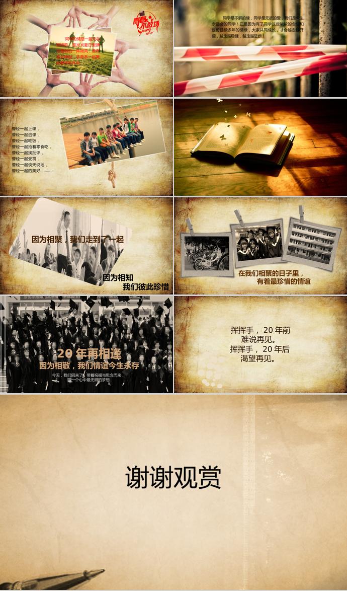 火車畢業(yè)相冊(cè)PPT模板-2