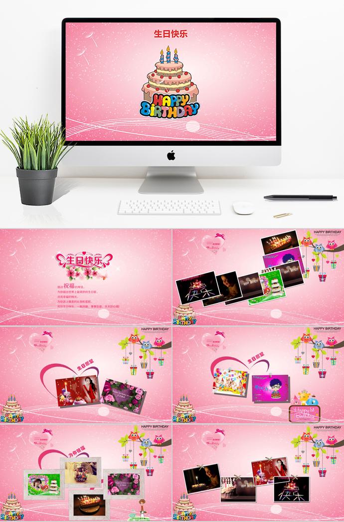 炫酷動(dòng)態(tài)生日相冊(cè)PPT模板