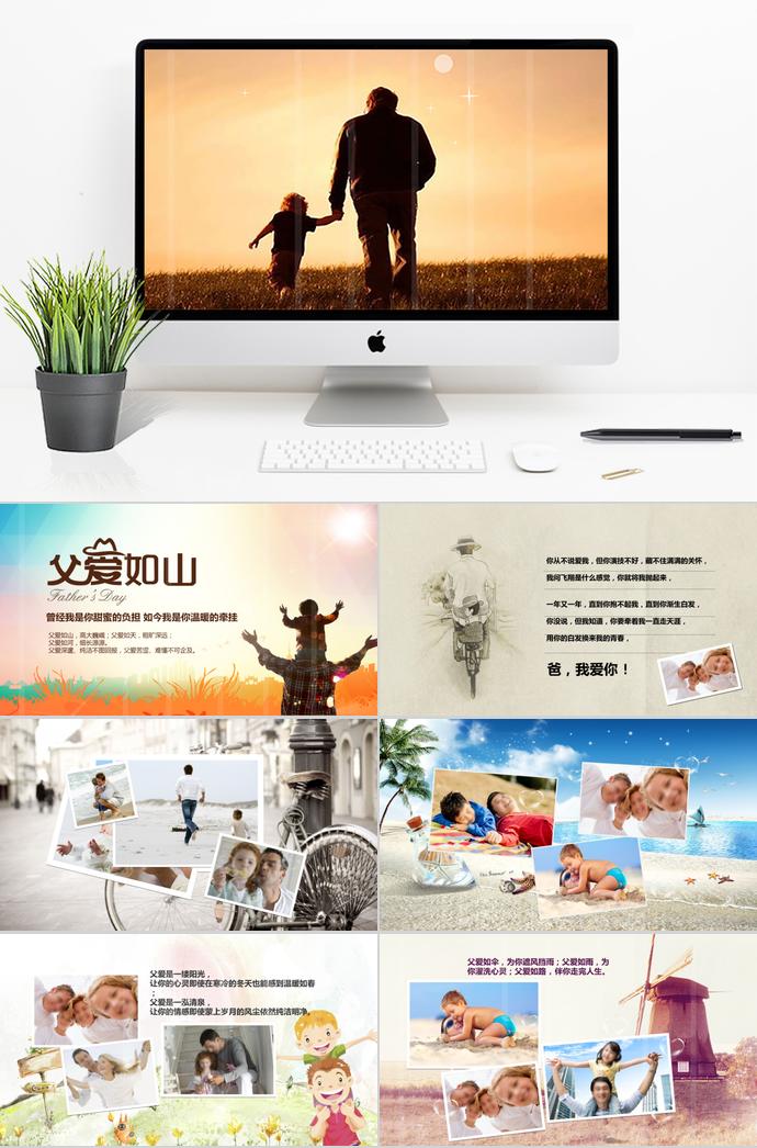 父親的手相冊(cè)PPT模板