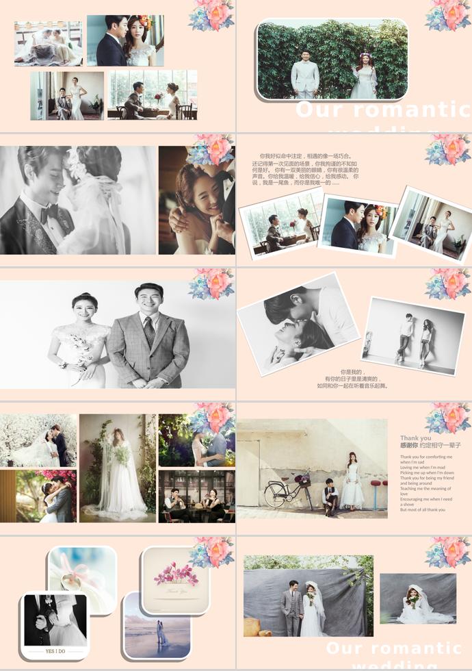 牽你的手相冊(cè)PPT模板-1