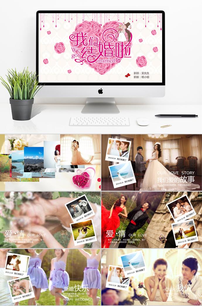 牽手那年相冊PPT模板