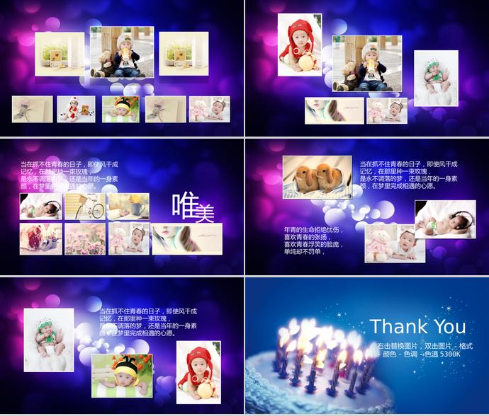 生日祝福相冊PPT模板-1