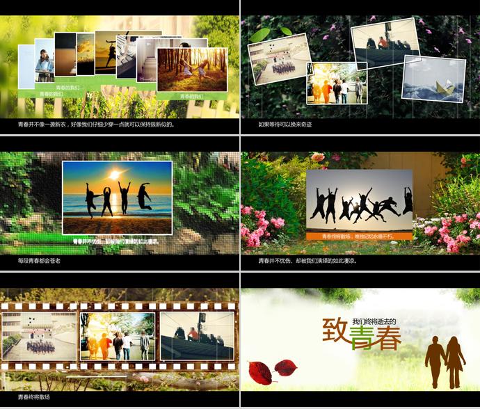 電影開場白相冊PPT模板-1