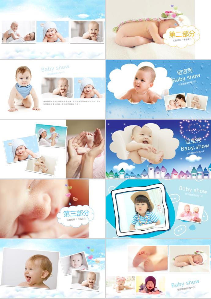 童真童趣滿月相冊(cè)PPT模板-1