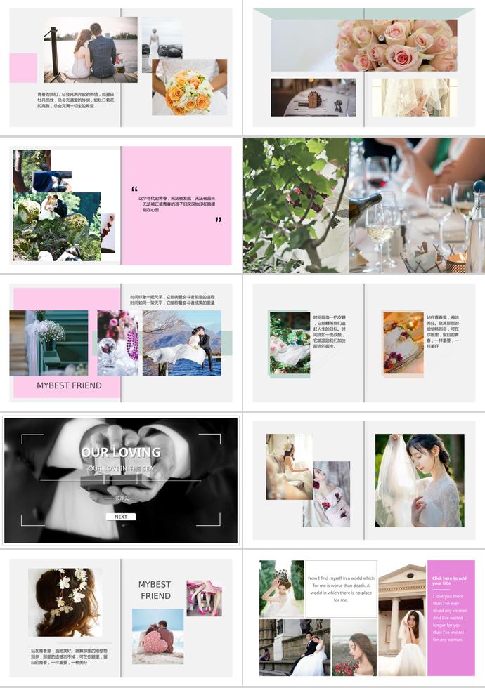 童話般的婚禮相冊PPT模板-1