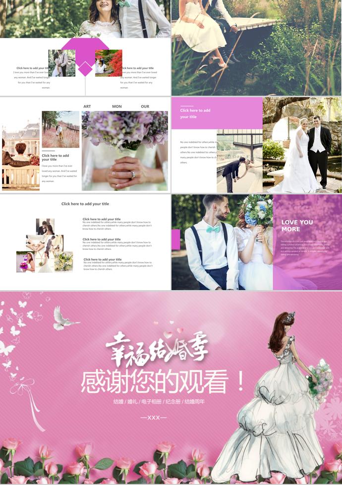 童話般的婚禮相冊PPT模板-2