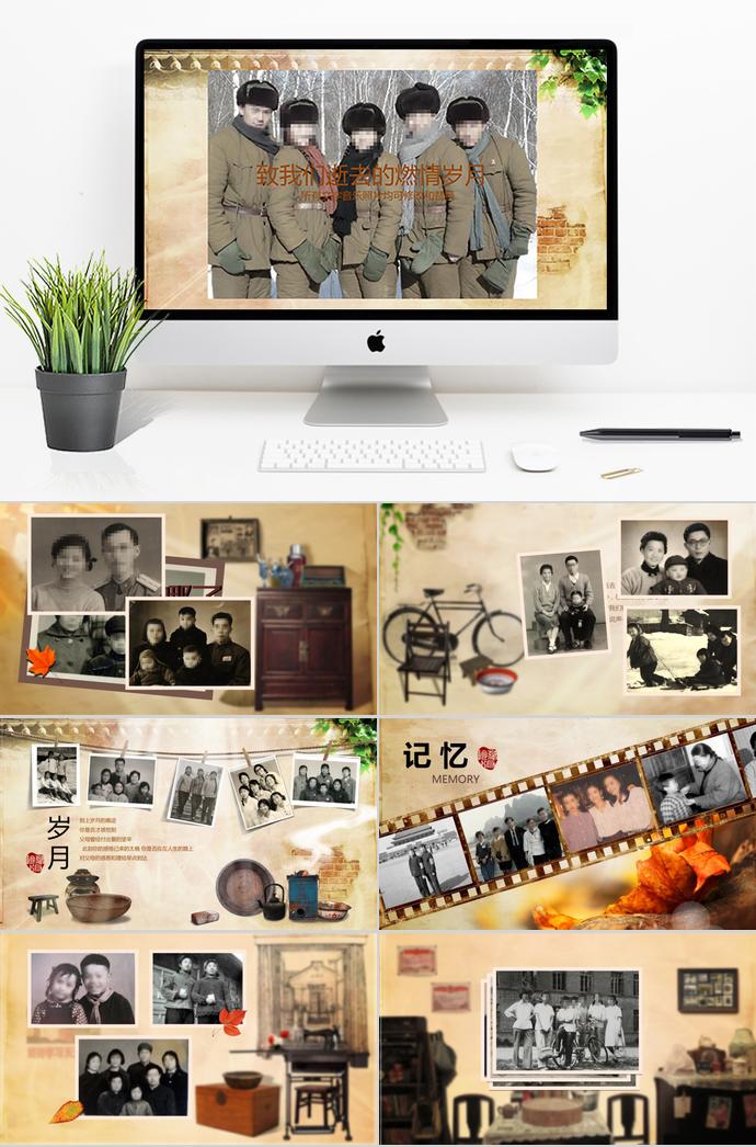 經典懷舊風相冊PPT模板