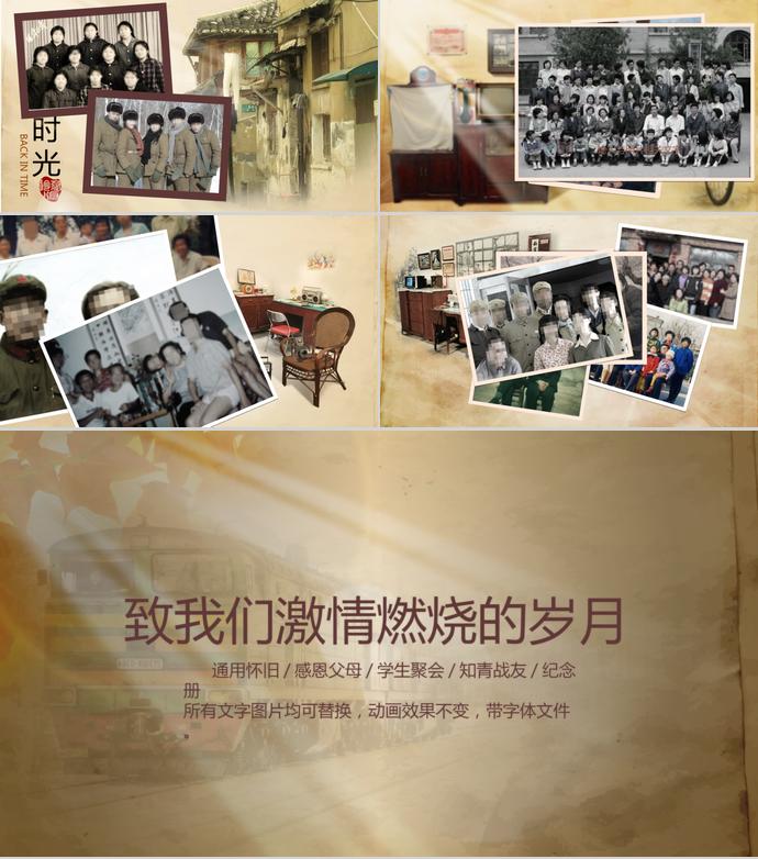 經典懷舊風相冊PPT模板-1