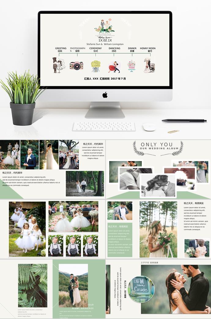 結(jié)婚儀式相冊(cè)PPT模板