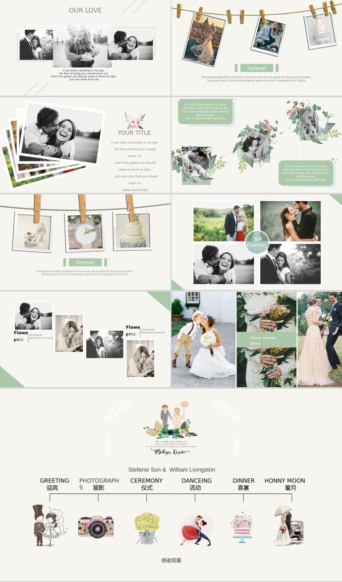 結(jié)婚儀式相冊(cè)PPT模板-3