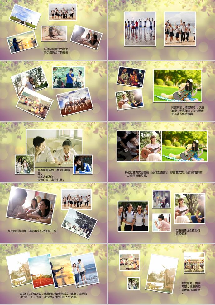 綠葉青春紀(jì)念相冊PPT模板-1