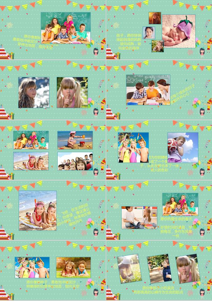 繽紛兒童生日相冊(cè)PPT模板-1