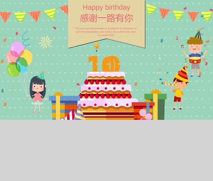 繽紛兒童生日相冊(cè)PPT模板-2