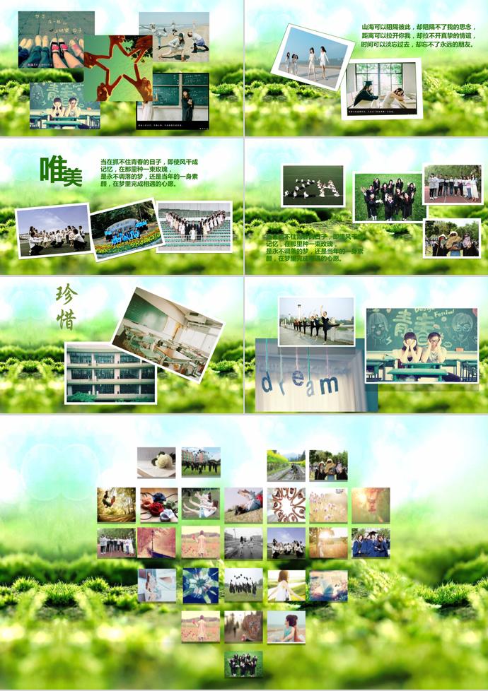 致青春相冊(cè)PPT模板-1