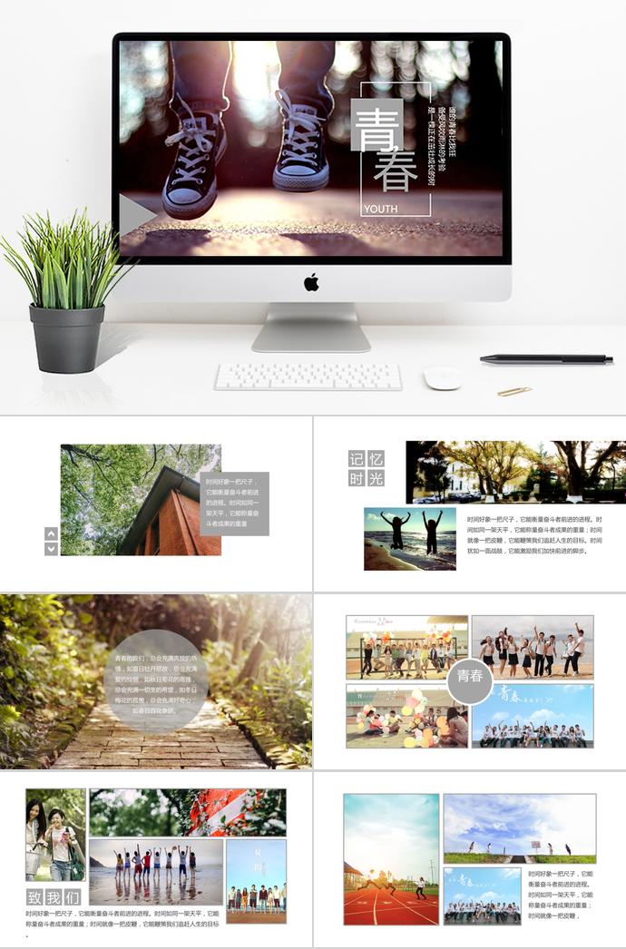 記憶時(shí)光相冊(cè)PPT模板