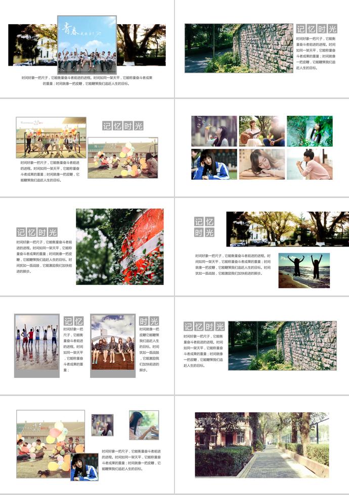 記憶時(shí)光相冊(cè)PPT模板-1