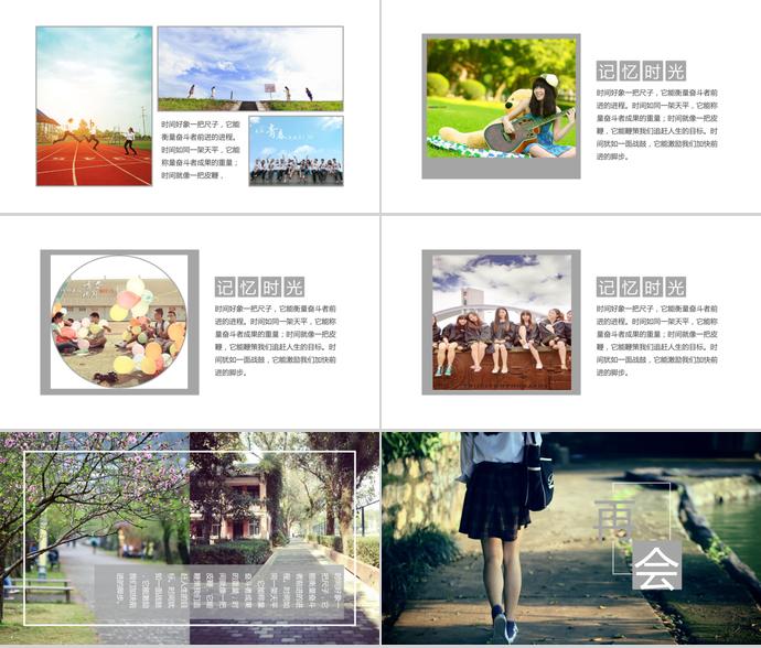 記憶時(shí)光相冊(cè)PPT模板-2