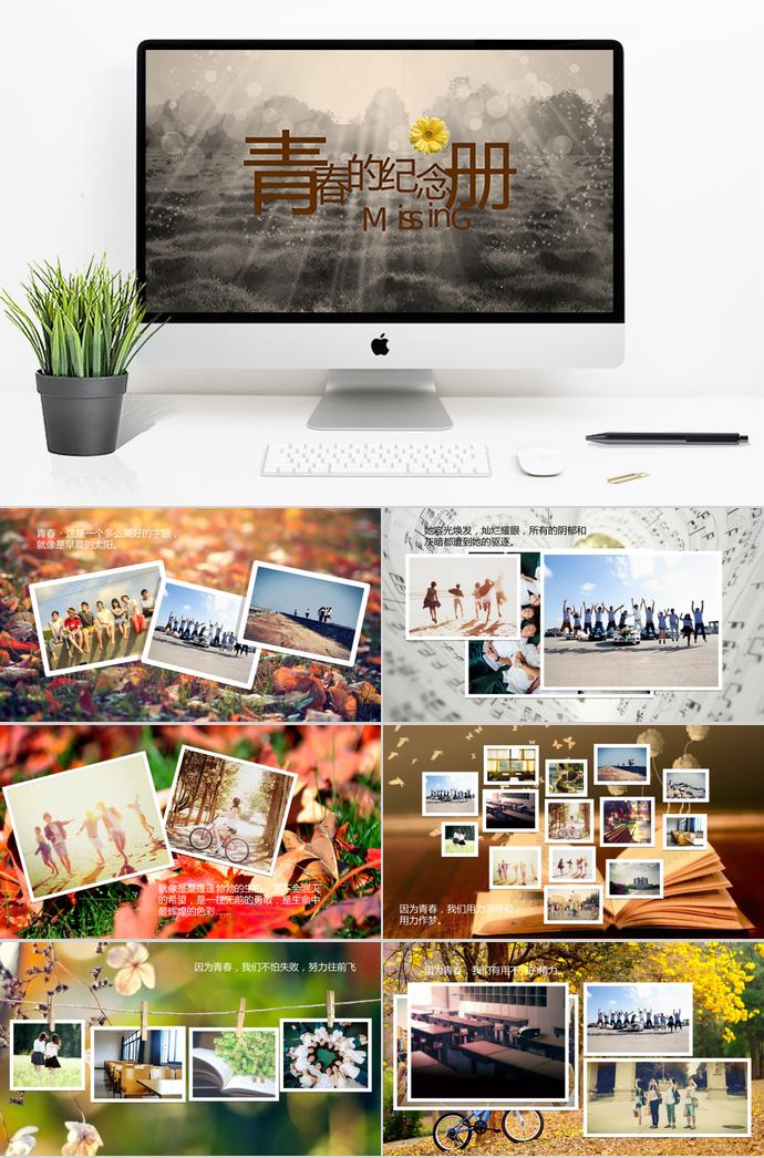 陽光明媚相冊PPT模板