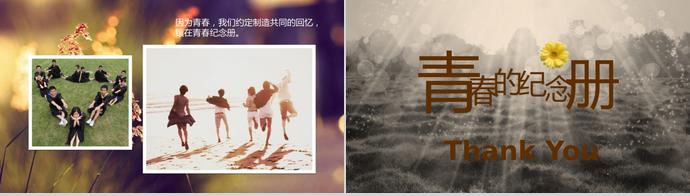 陽光明媚相冊PPT模板-1