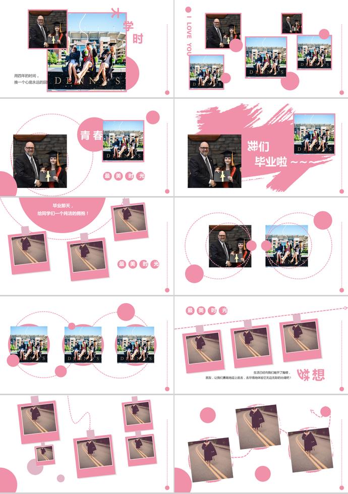 青春畢業(yè)紀(jì)念冊(cè)-1