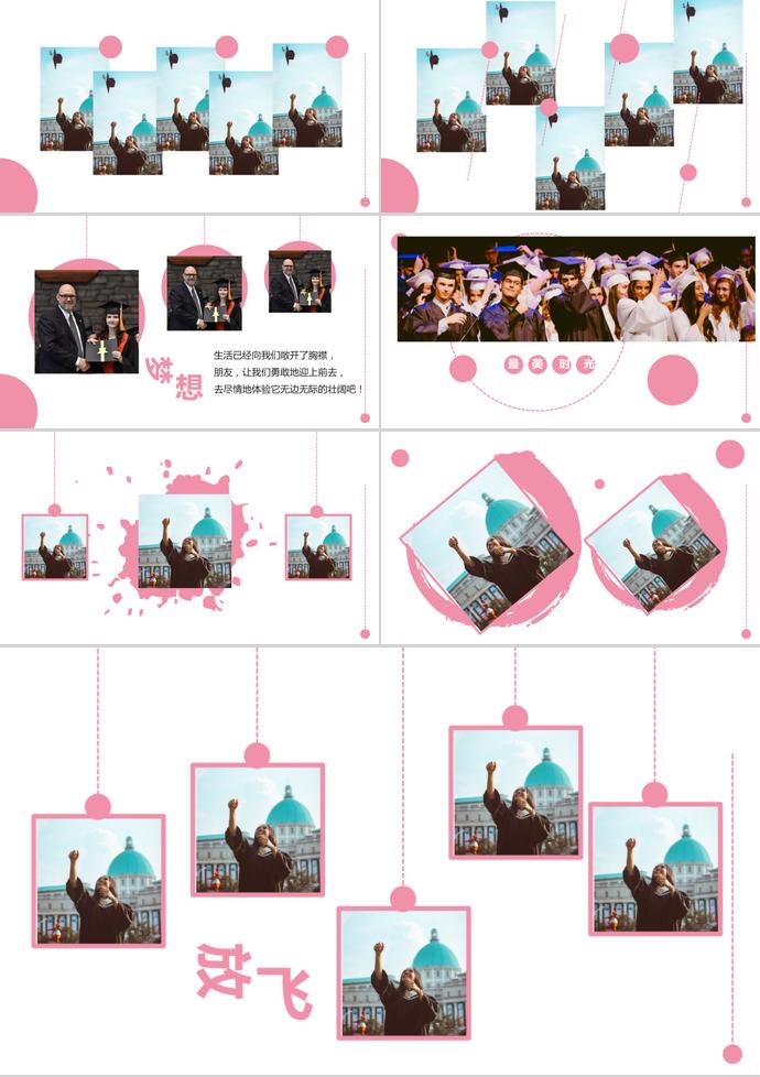 青春畢業(yè)紀(jì)念冊(cè)-2