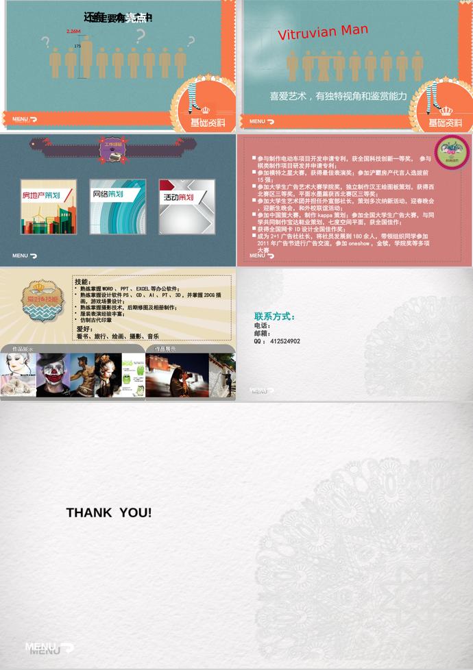 彩色系創(chuàng)意風(fēng)格個(gè)人求職簡(jiǎn)歷ppt模板-1