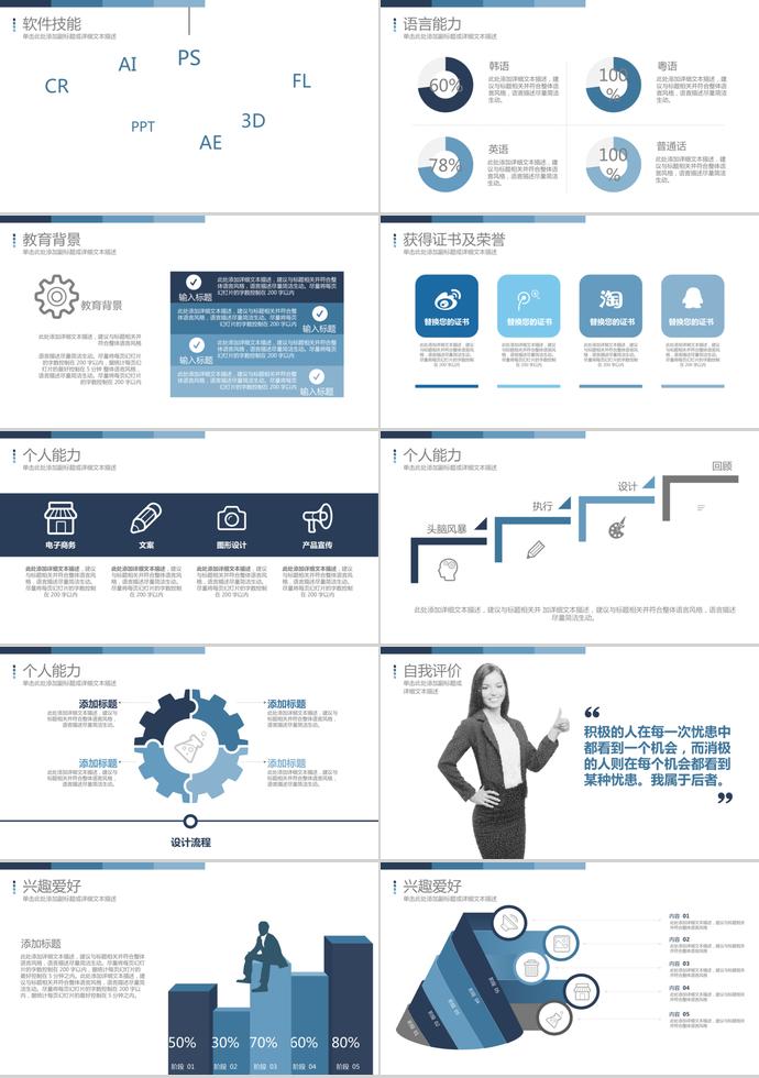 彩色系創(chuàng)意風(fēng)設(shè)計(jì)師個人求職簡歷ppt模板-1
