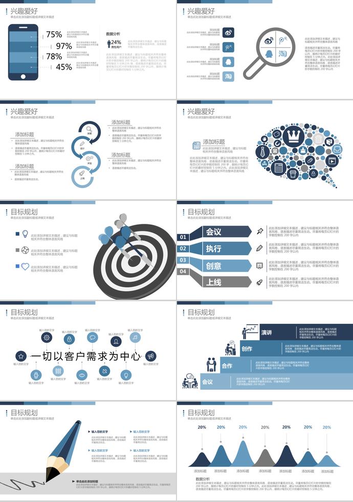 彩色系創(chuàng)意風(fēng)設(shè)計(jì)師個人求職簡歷ppt模板-2