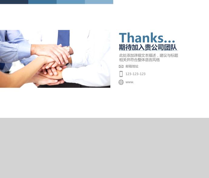 彩色系創(chuàng)意風(fēng)設(shè)計(jì)師個人求職簡歷ppt模板-4