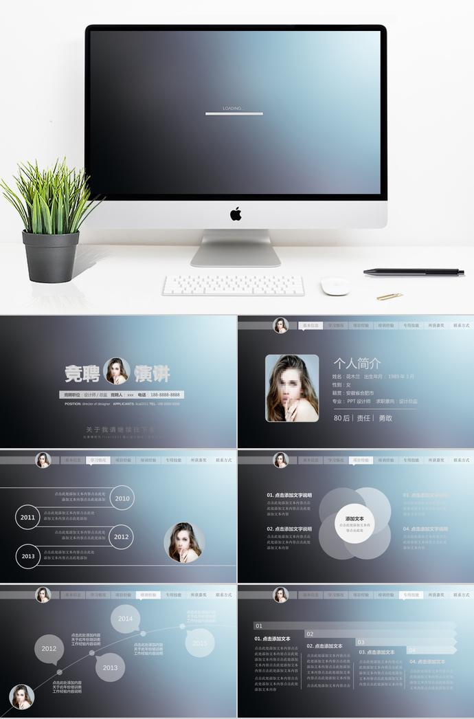 淡灰色設(shè)計師總監(jiān)個人求職簡歷ppt模板